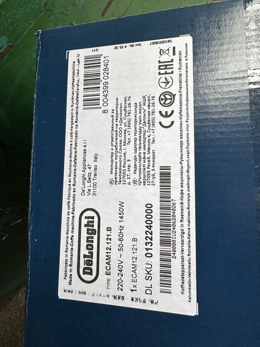 Кафемашина Delonghi magnifica S