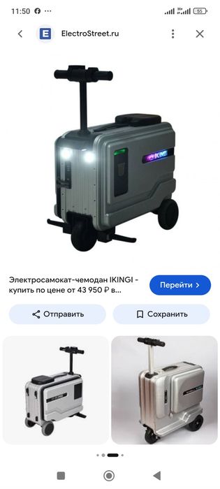 Чемодан электросамокат продам, можно в самолет