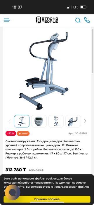 Тренажер для ног