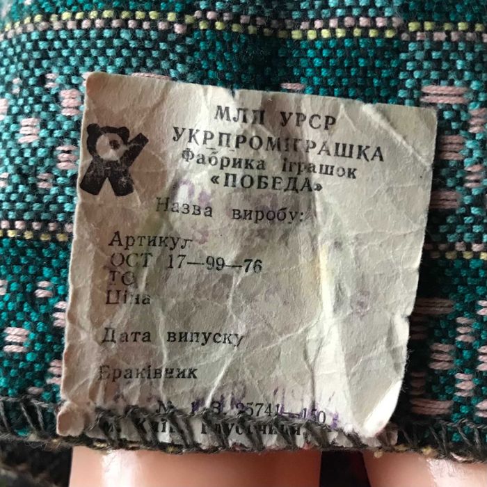 Кукла СССР              .