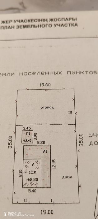 Продам дом в городе Талдыкорган