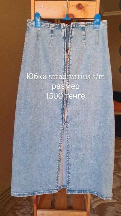 Юбки, 1500 тенге