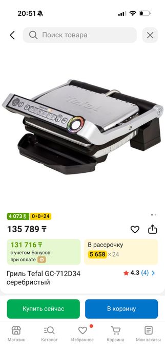 Грильница в отличном состоянии