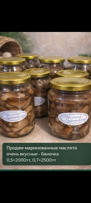 Продам грибы классные вкусные