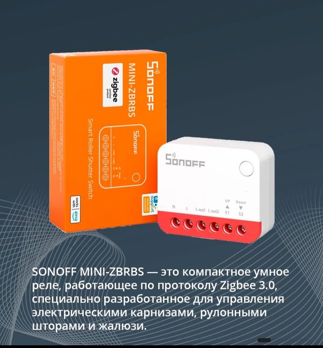 Реле Zegbe metter WiFi