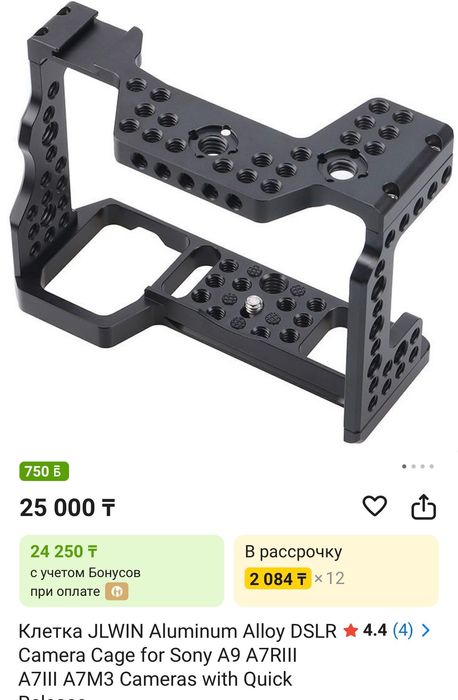 Sony A7R II | Полный комплект