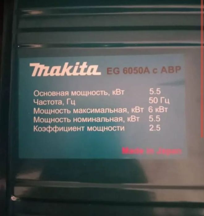 Продам  бензиновый электрогенератор