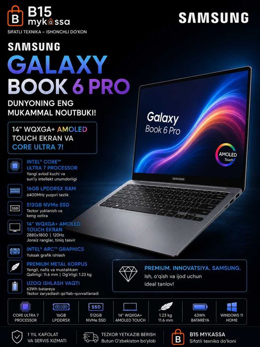 Samsung Galaxy Book 6 Pro (AMOLED Touch) / DASTAVKA / NEW