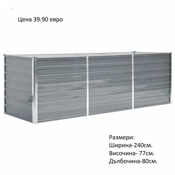 РАЗЧИСТВАМЕ СКЛАДА градински лехи различни модели и размери