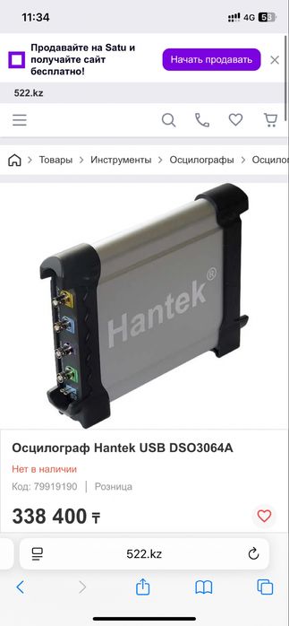 Осцилограф HANTEK DSO3064A