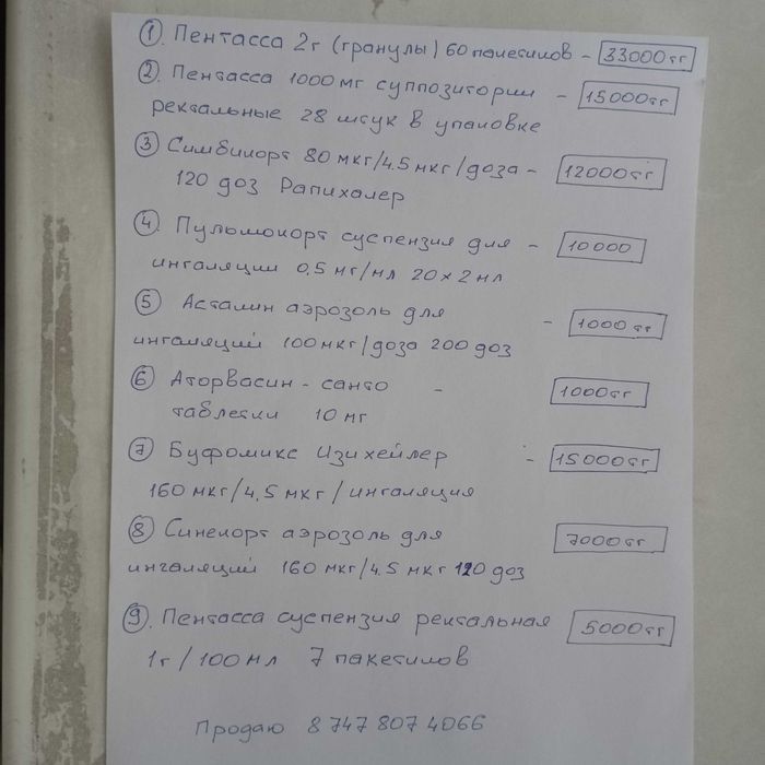 Все для вашего здоровья