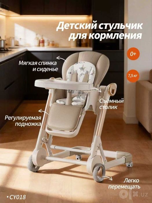 Detskiy stulchik Болалар овкатланиш Стулчаси Stulchik dlya kormleniya