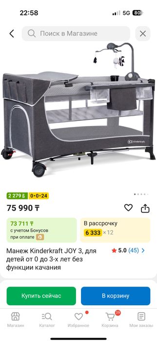 Продам  детский манеж в отличном состоянии