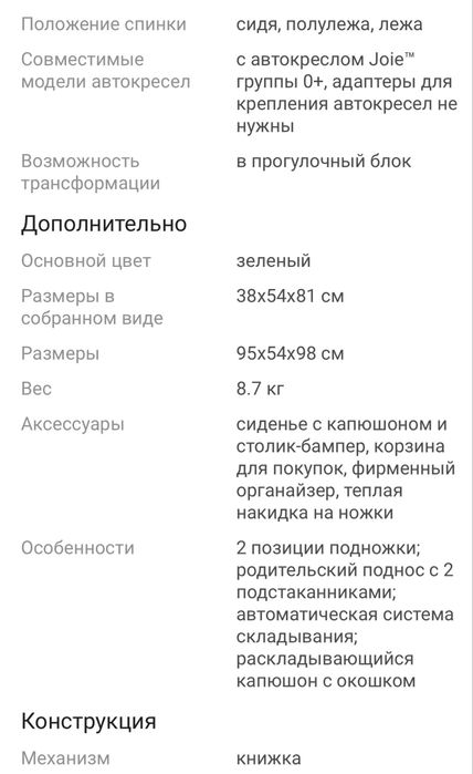Коляска прогулочная Joie Muze LX, зеленый