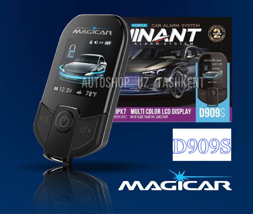 Magicar D909S+Доставка (Magicar 909)
