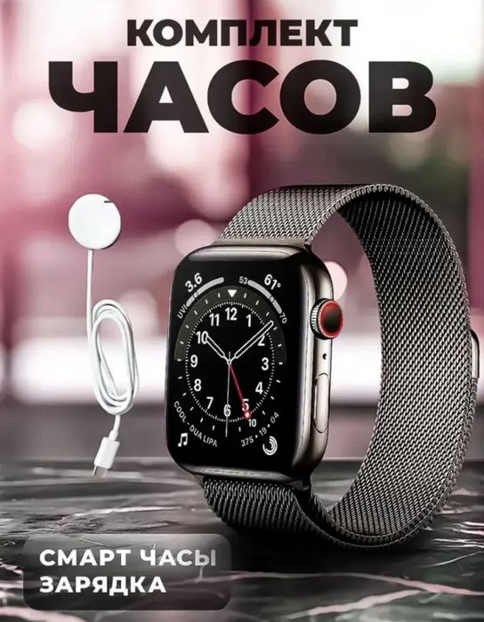 Часы смарт 8 про