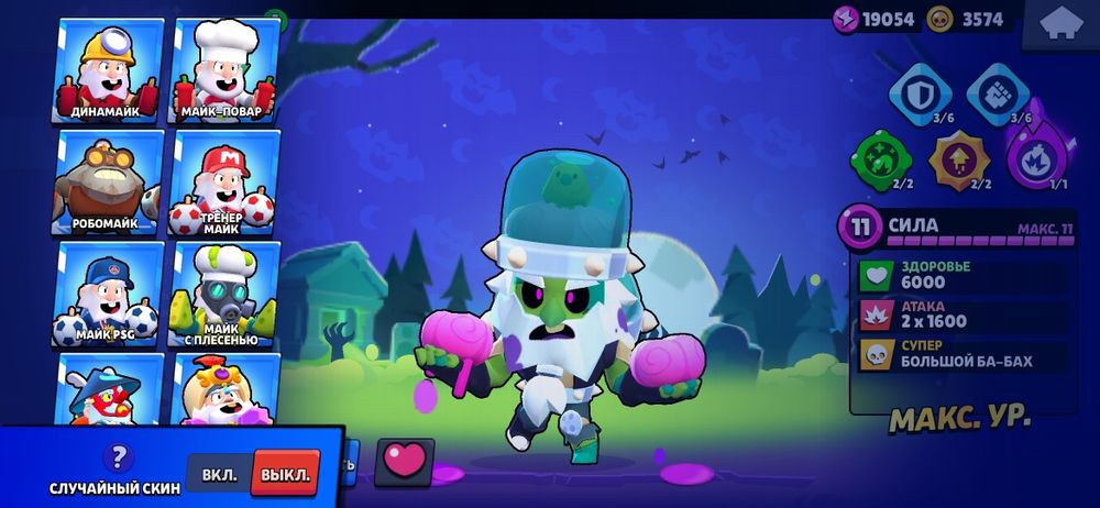 продам бравл Старс акаунт