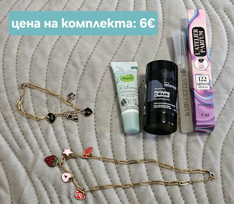 козметичен комплект