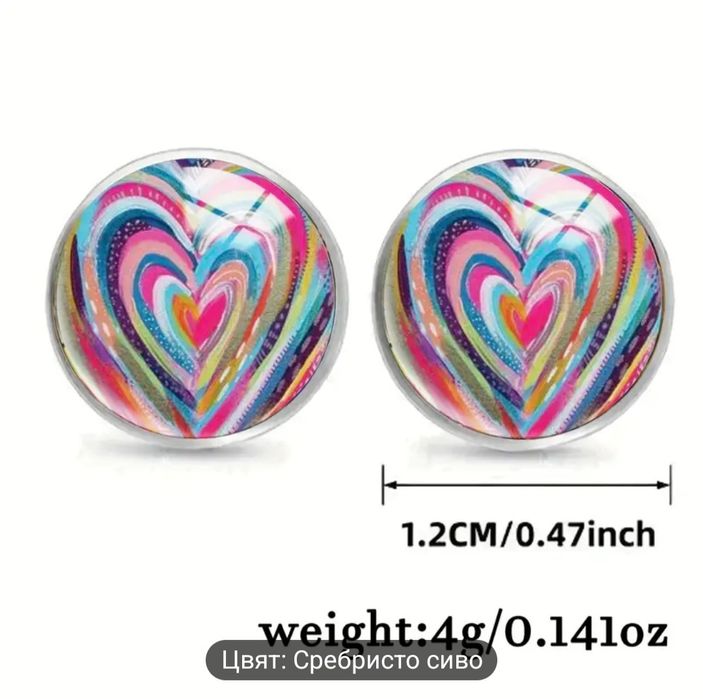 Обеци сърце многоцветни