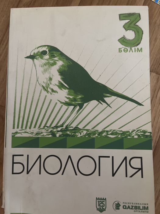 125 , ent дайындык китаптары