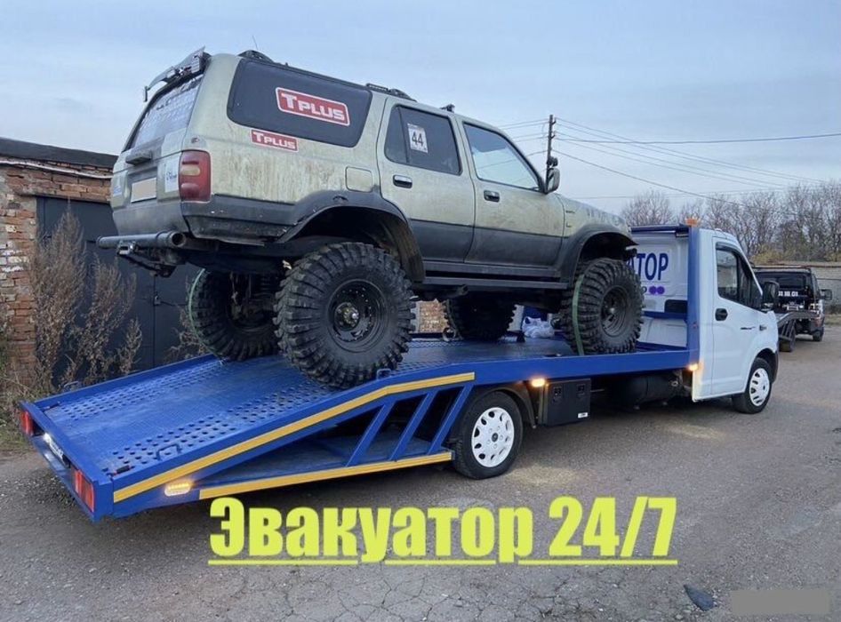 Эвакуатор не дорого