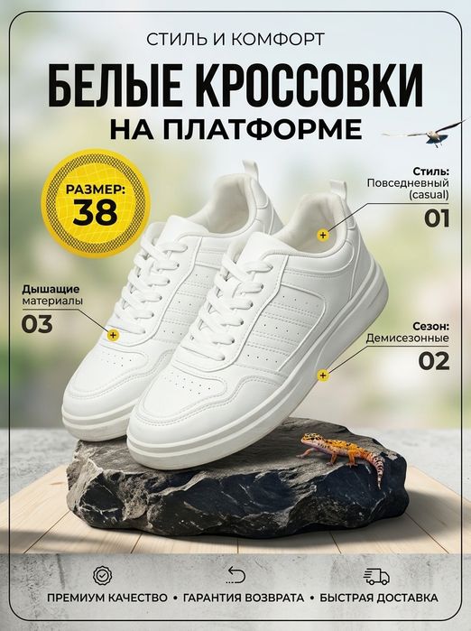 Кроссовки демисезонные спортивные на платформе