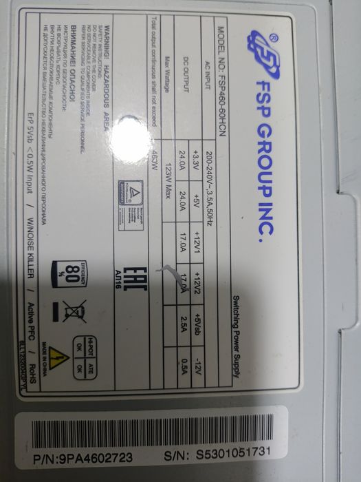 Продам блок питания