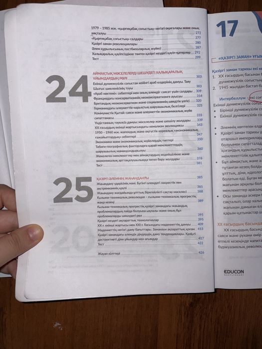ДЖТ Кітаптар үш заман толық бар