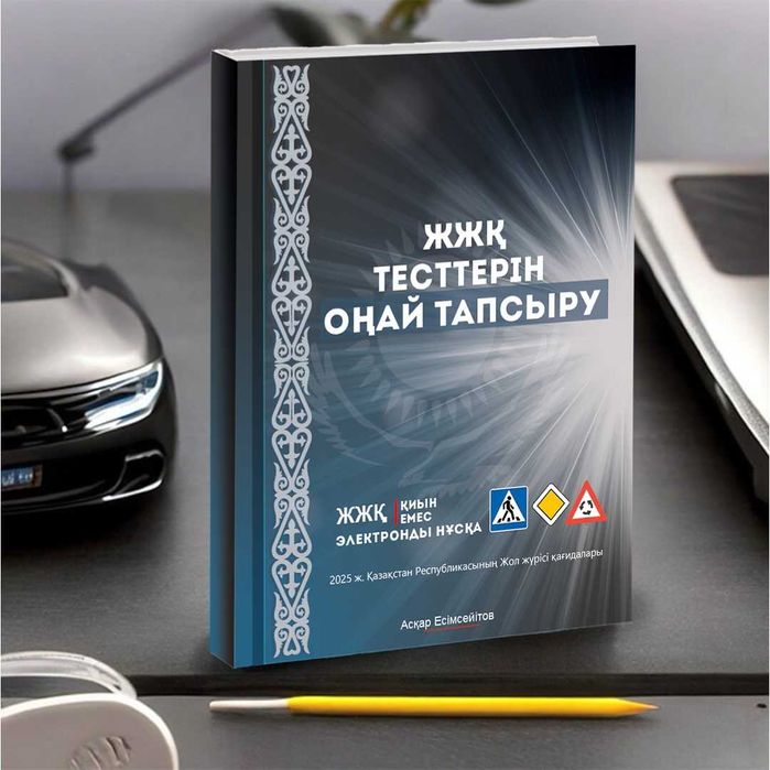 Тесты ПДД + Книга ПДД, Доступ на сайт