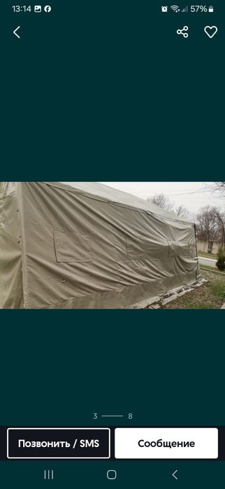 армейская палатка