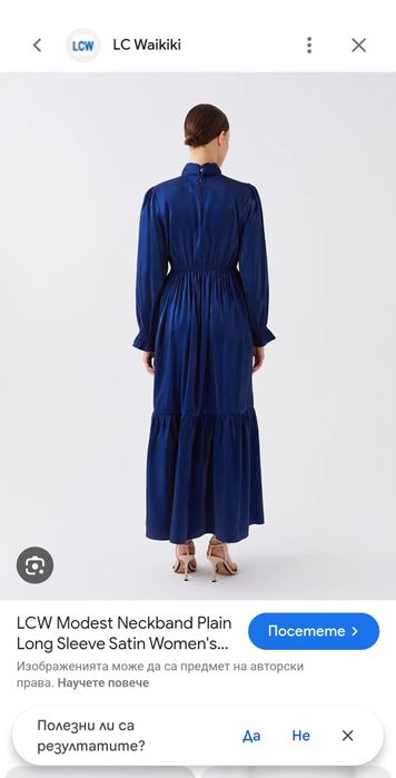 Тъмно синя сатенена дамска рокла lc waikiki