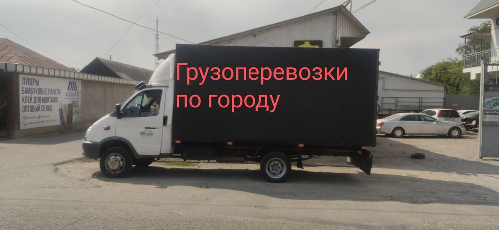 Грузоперевозки Арзан