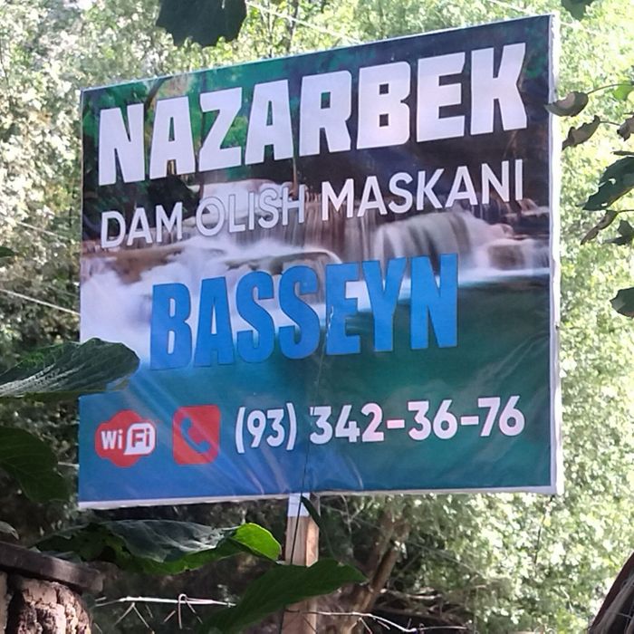 Горы Аманкутан ,отдых