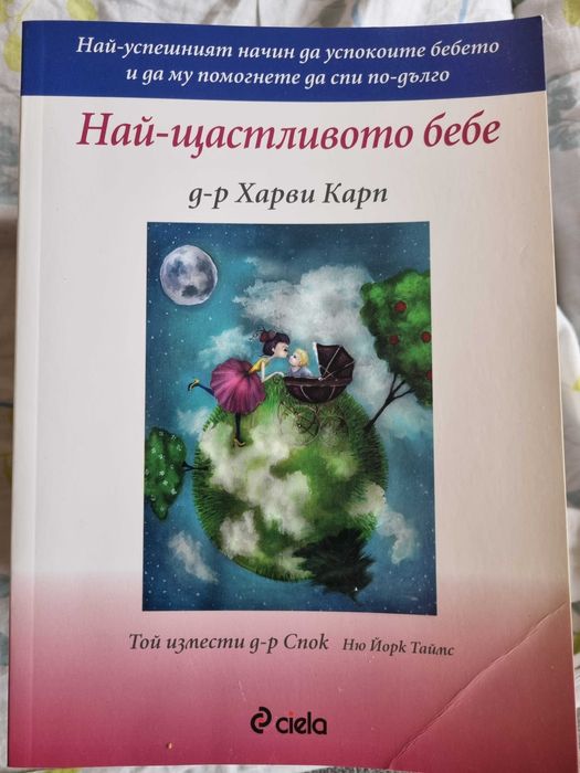 Книги за родителство