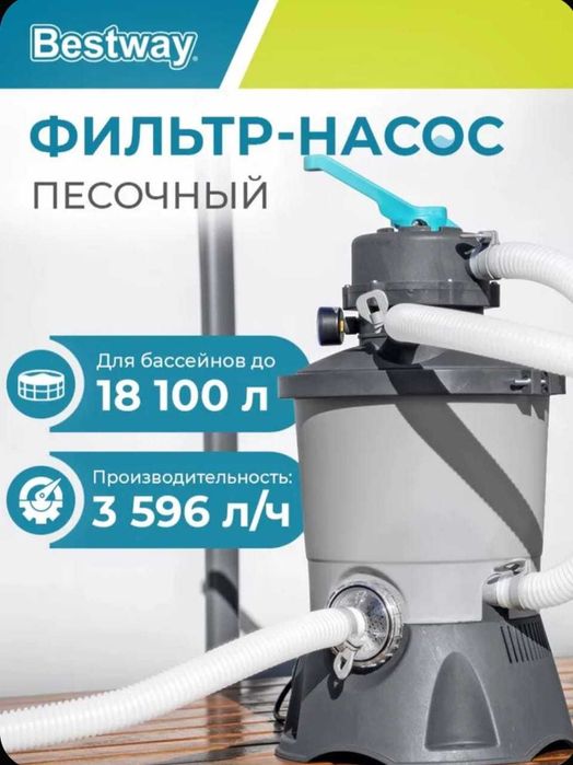 Пылесос для бассейна беспроводной