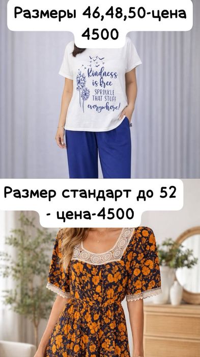 Домашняя одежда и халаты.