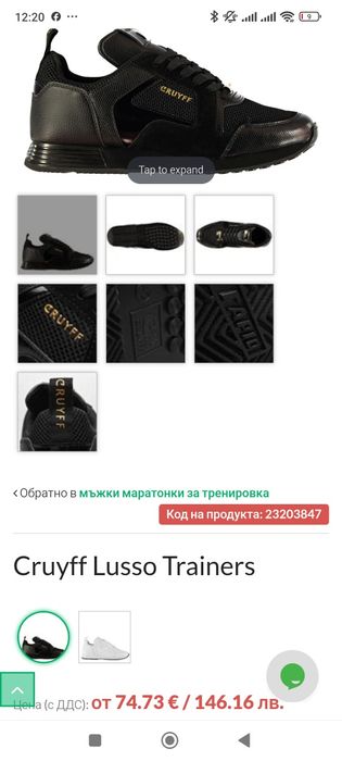 Cruyff мъжки обувки