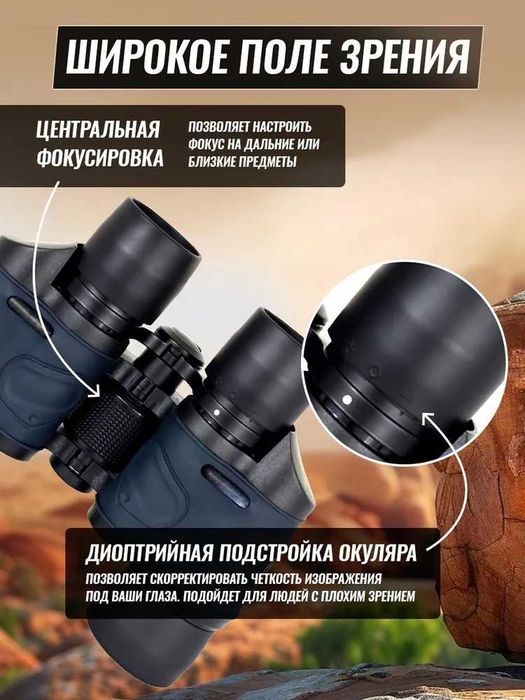 Durbin, binokl 60 x 60, professional, kuzatish uchun