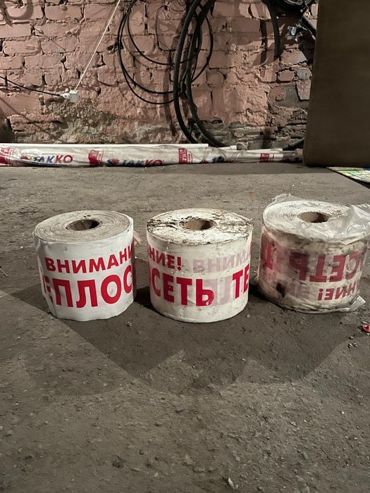 Сигнальная лента. 2 штуки