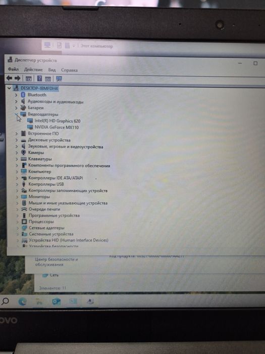 Ноутбук Lenovo IdeaPad 330