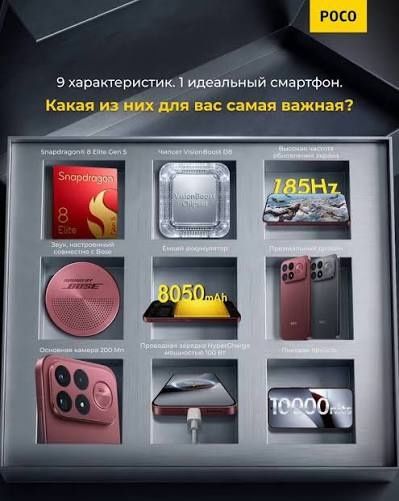 Обменяю poco f9 ultra