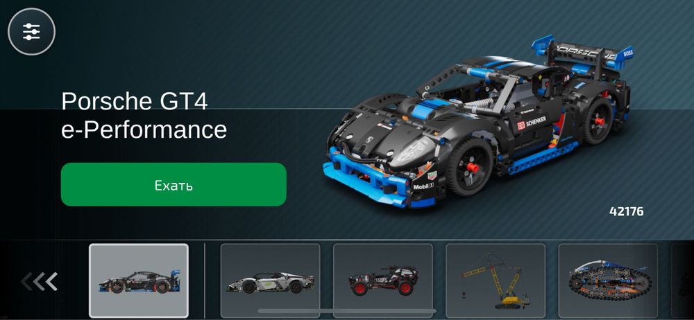 Lego Technics Porshe GT4 e-Performance