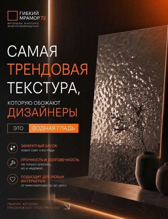 Стеновые панели, гибкий мрамор, бамбук панели