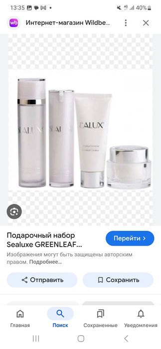 Sealuxe уходовый набор