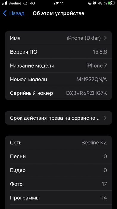 Айфон 7 100 емкость 128 гб