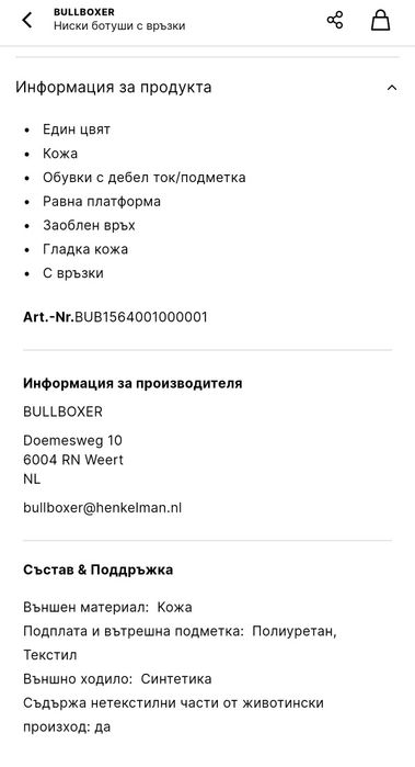Черни боти Bulboxer
