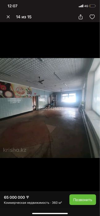Продаю отдельно стоящие здание