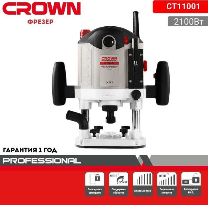 Фрезер вертикальный CROWN CT11001