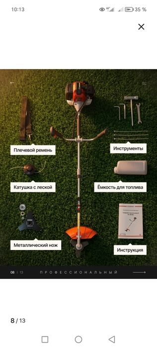 Триммер бензиновый для травы