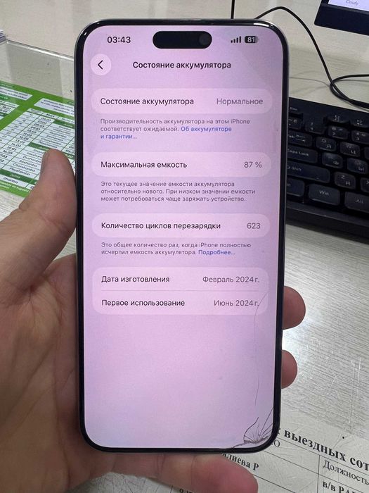 Iphone 15 pro max sotiladi